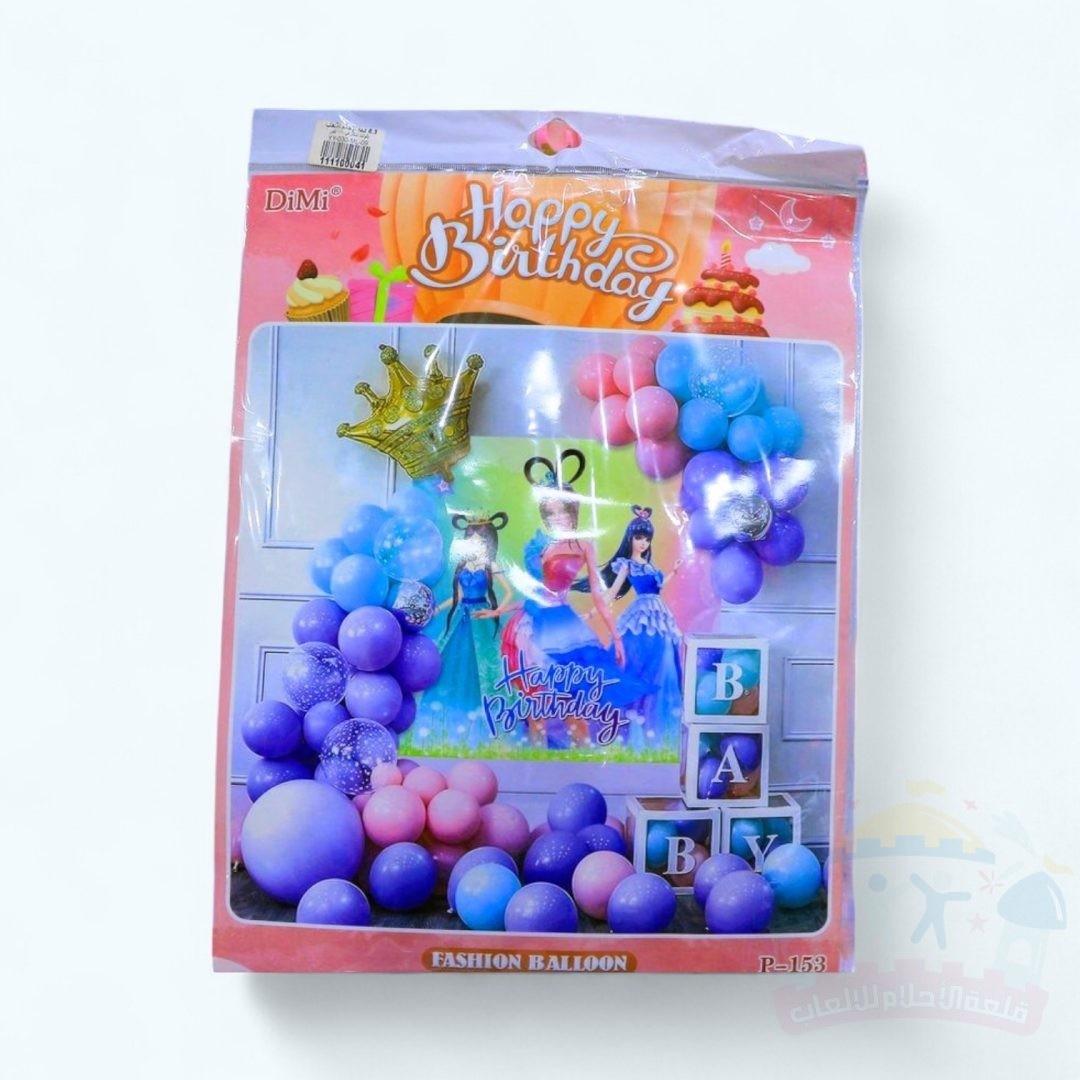 بالونات DIMI المشكلة الرائعة - الصورة 2