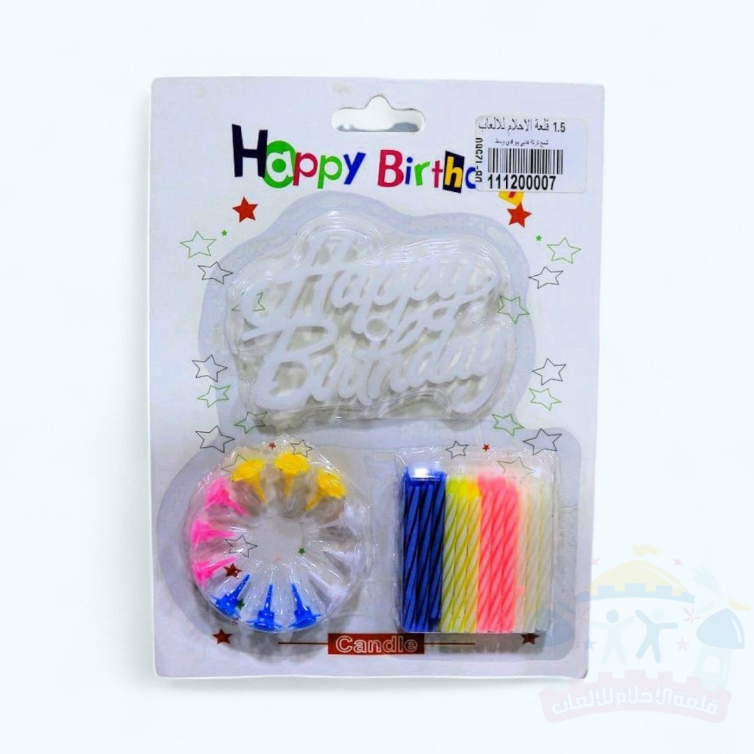 شموع عيد ميلاد