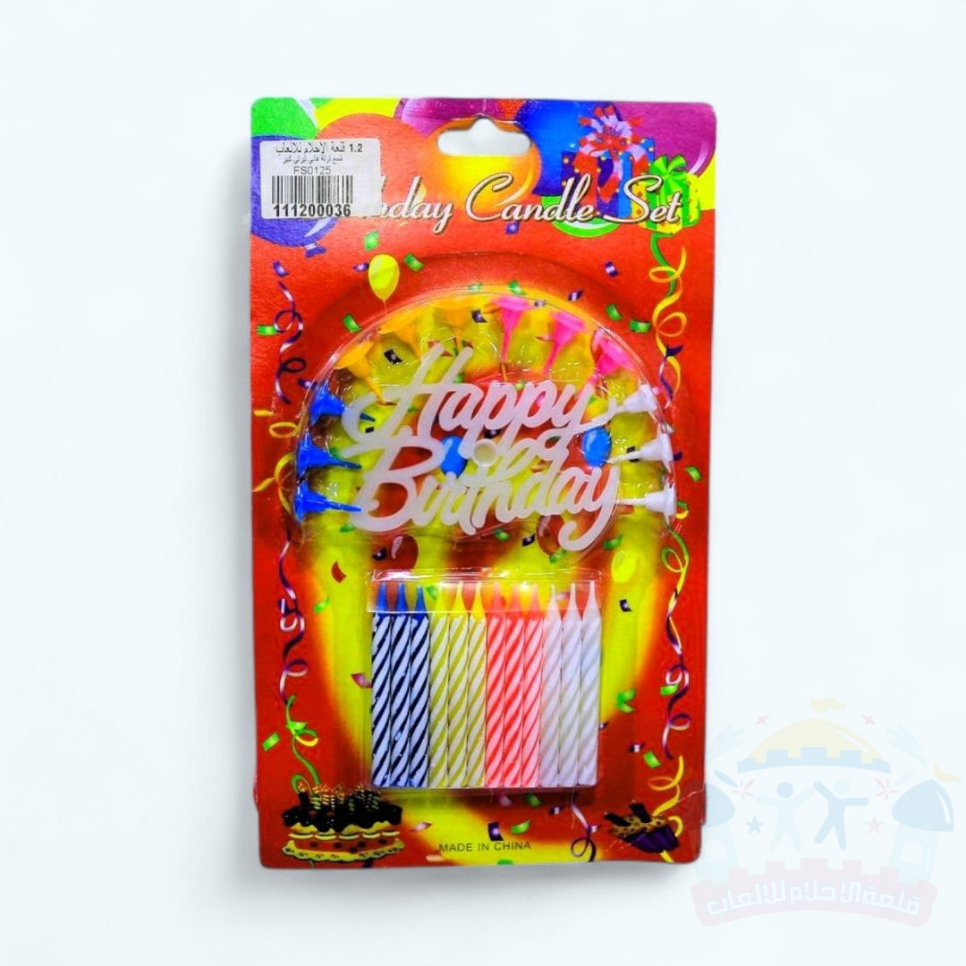 مجموعة شموع عيد ميلاد