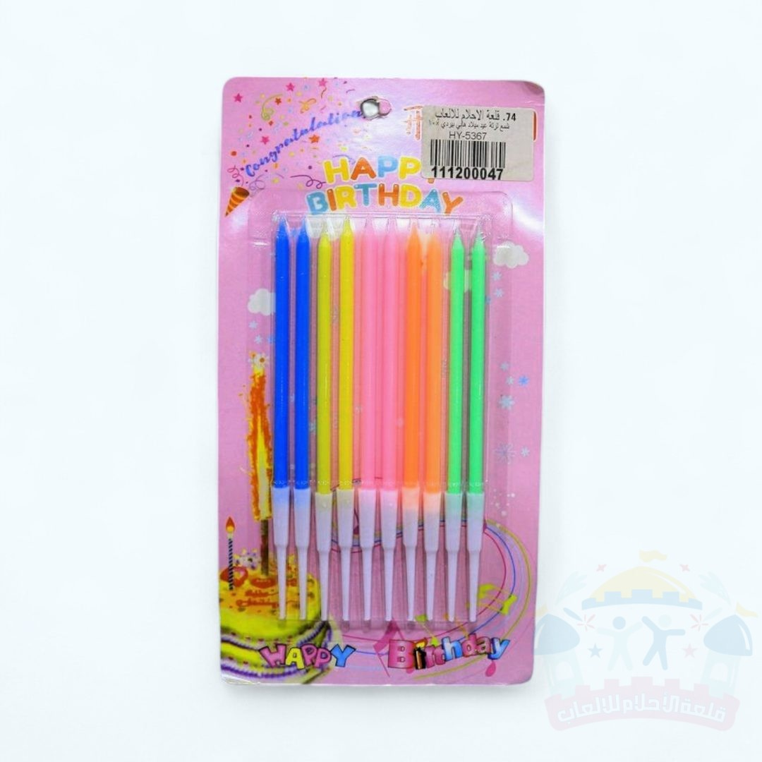 شموع عيد ميلاد 10 قطع