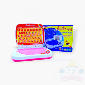 بابا مشمش عربي إنجليزي