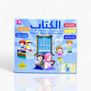 جهاز تعليمي ( الكتاب ) 13 صفحة