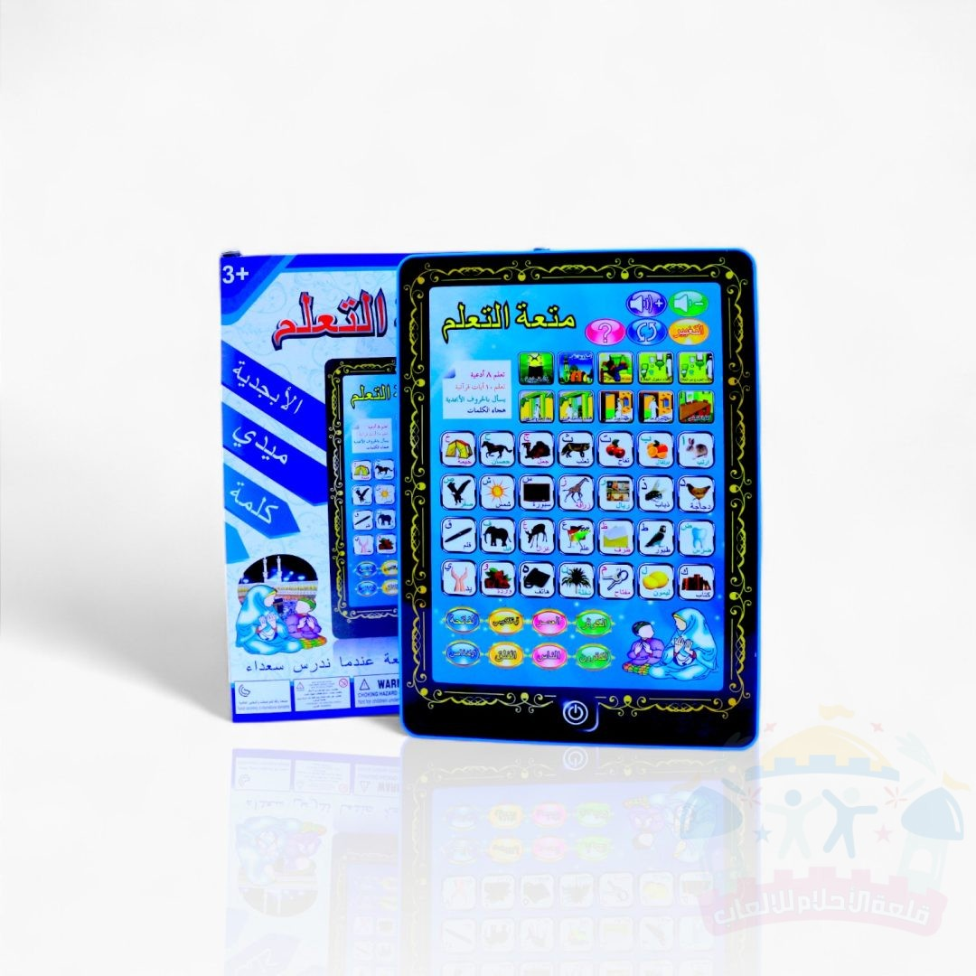 جهاز متعة التعليم عربي - الصورة 2