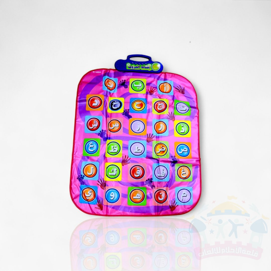 بساط تعليم الحروف - الصورة 3