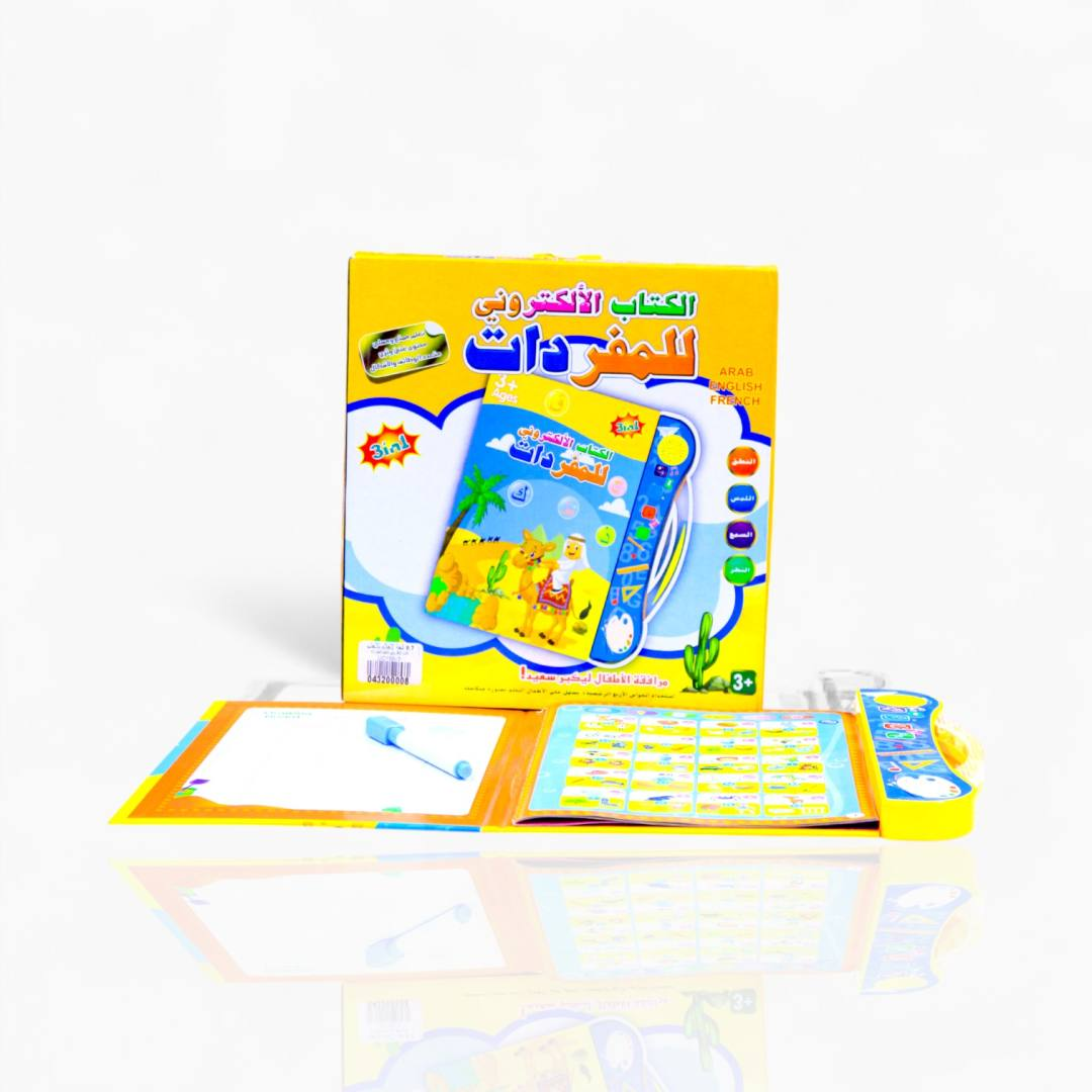 الكتاب الإلكتروني للمفردات - الصورة 2