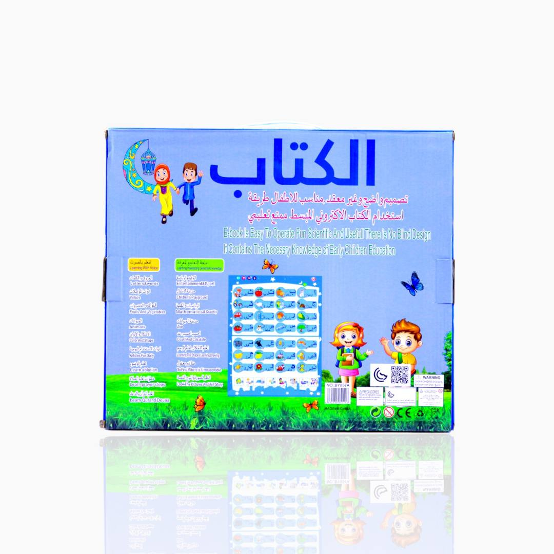 جهاز تعليمي ( الكتاب ) 13 صفحة - الصورة 2